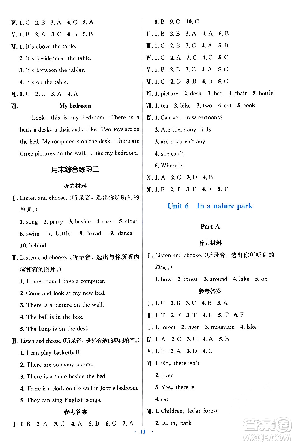 人民教育出版社2024年秋同步解析與測評學練考五年級英語上冊人教版答案