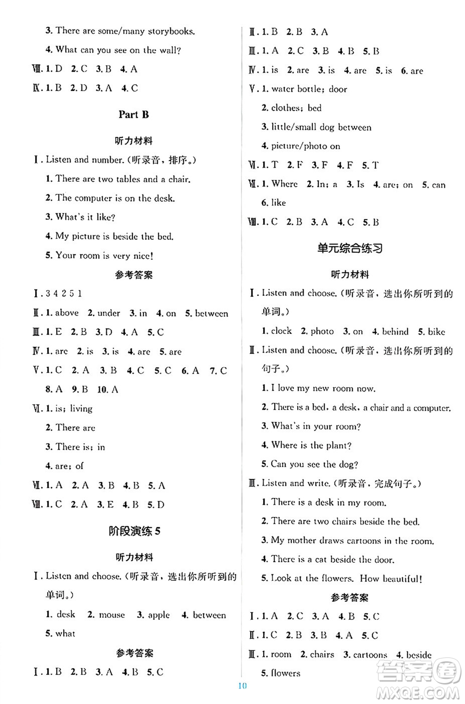 人民教育出版社2024年秋同步解析與測評學練考五年級英語上冊人教版答案