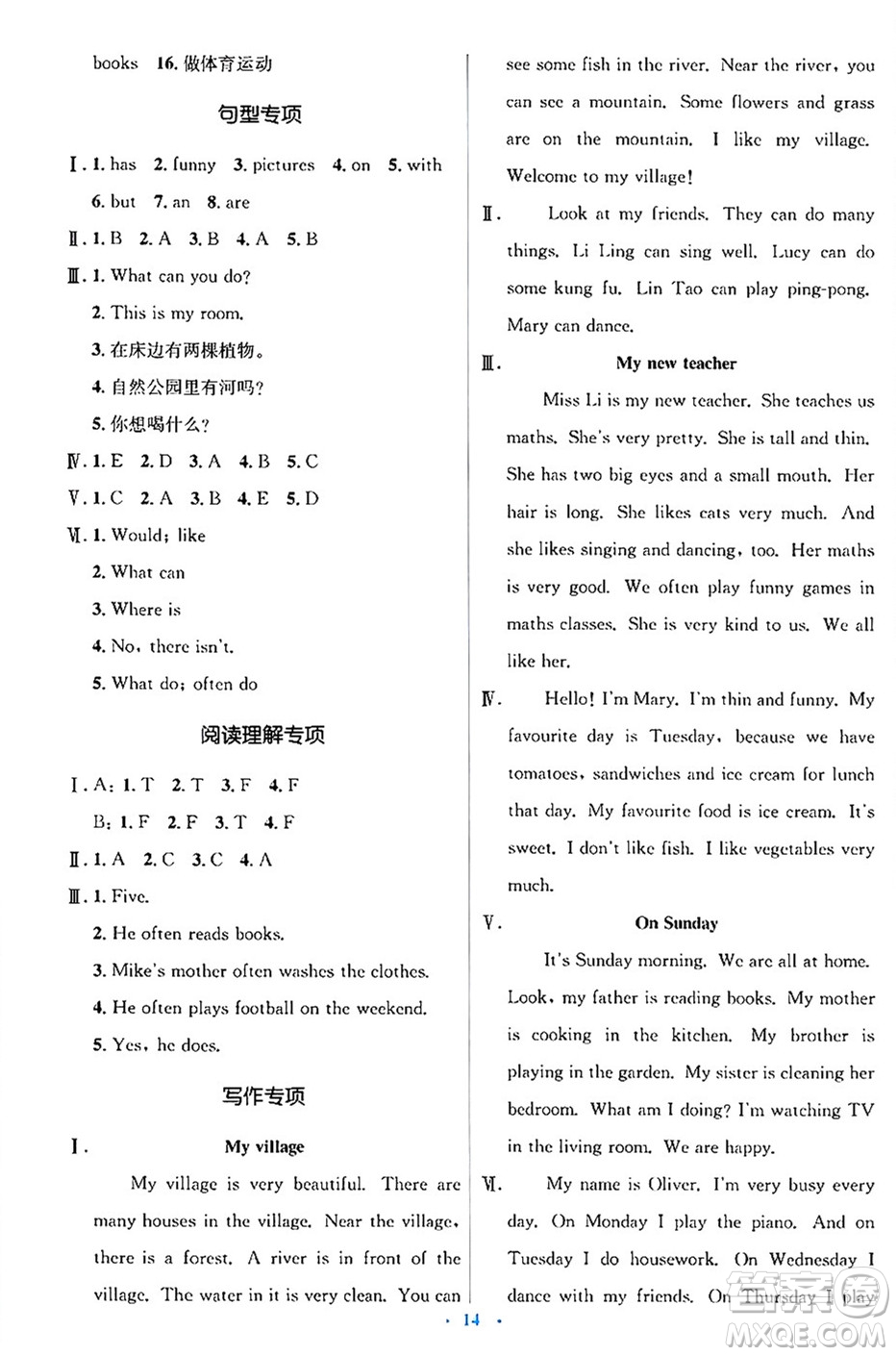 人民教育出版社2024年秋同步解析與測評學練考五年級英語上冊人教版答案