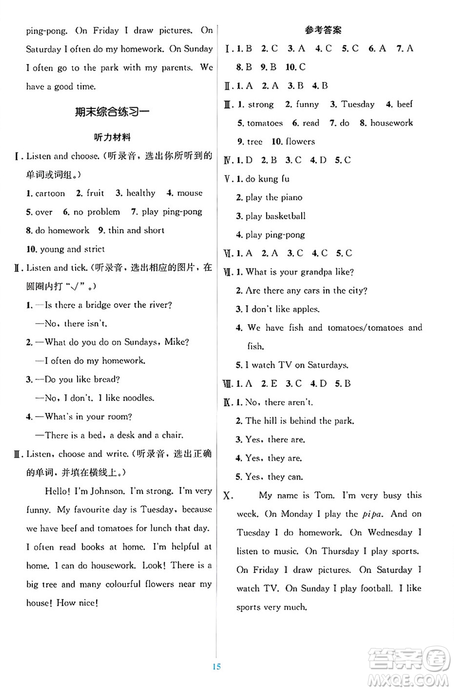 人民教育出版社2024年秋同步解析與測評學練考五年級英語上冊人教版答案