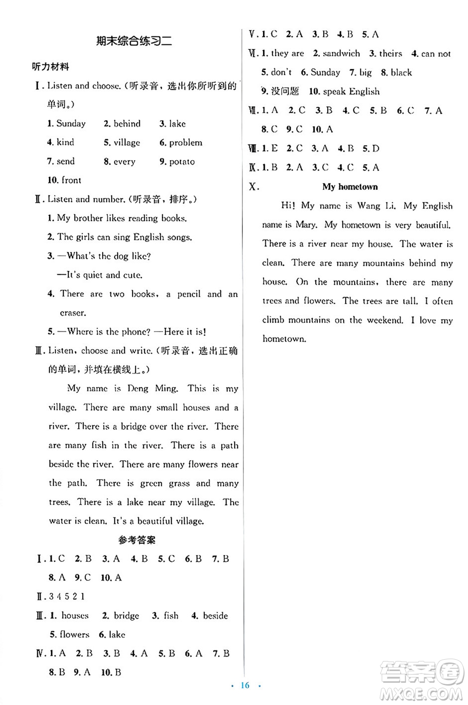 人民教育出版社2024年秋同步解析與測評學練考五年級英語上冊人教版答案