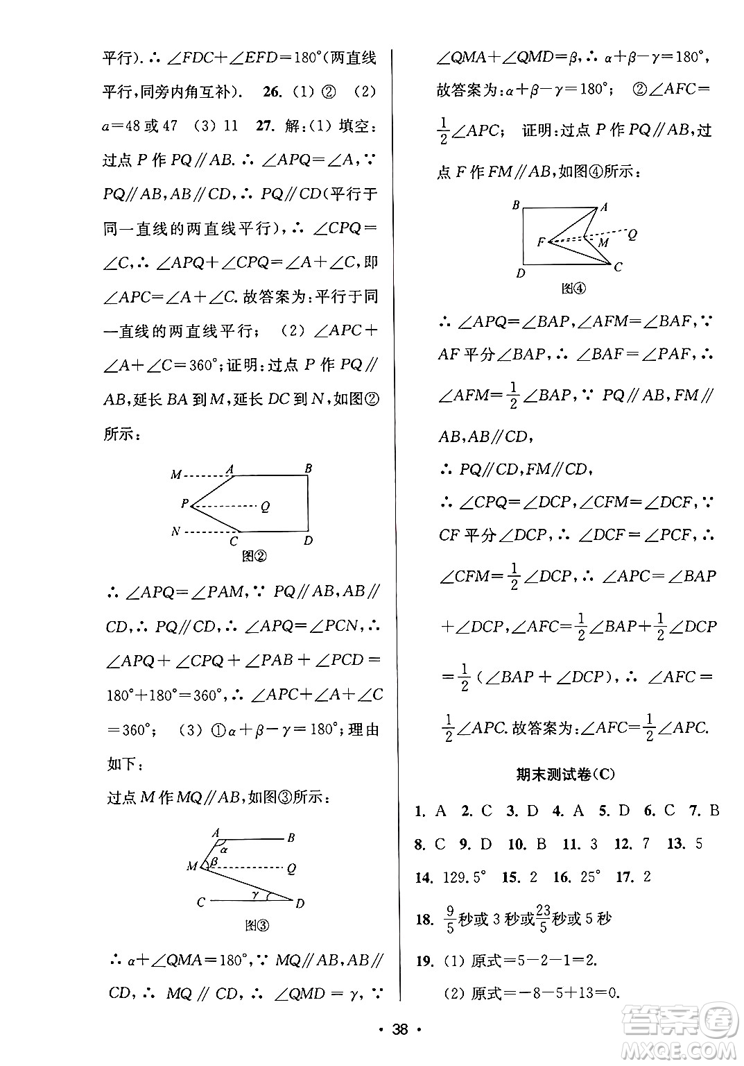 江蘇鳳凰美術(shù)出版社2024年秋創(chuàng)新課時作業(yè)本七年級數(shù)學(xué)上冊江蘇版答案