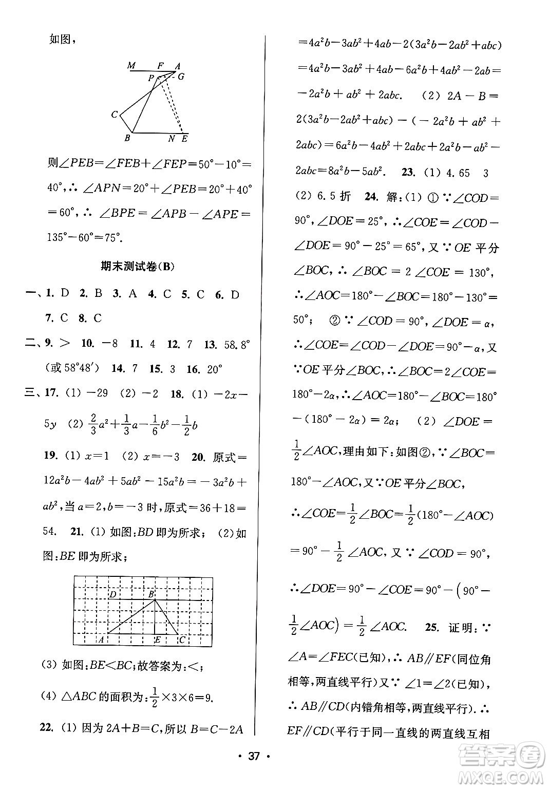 江蘇鳳凰美術(shù)出版社2024年秋創(chuàng)新課時作業(yè)本七年級數(shù)學(xué)上冊江蘇版答案