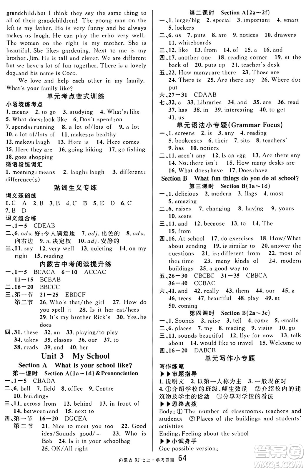 吉林教育出版社2024年秋名校課堂七年級(jí)英語(yǔ)上冊(cè)人教版內(nèi)蒙古專版答案