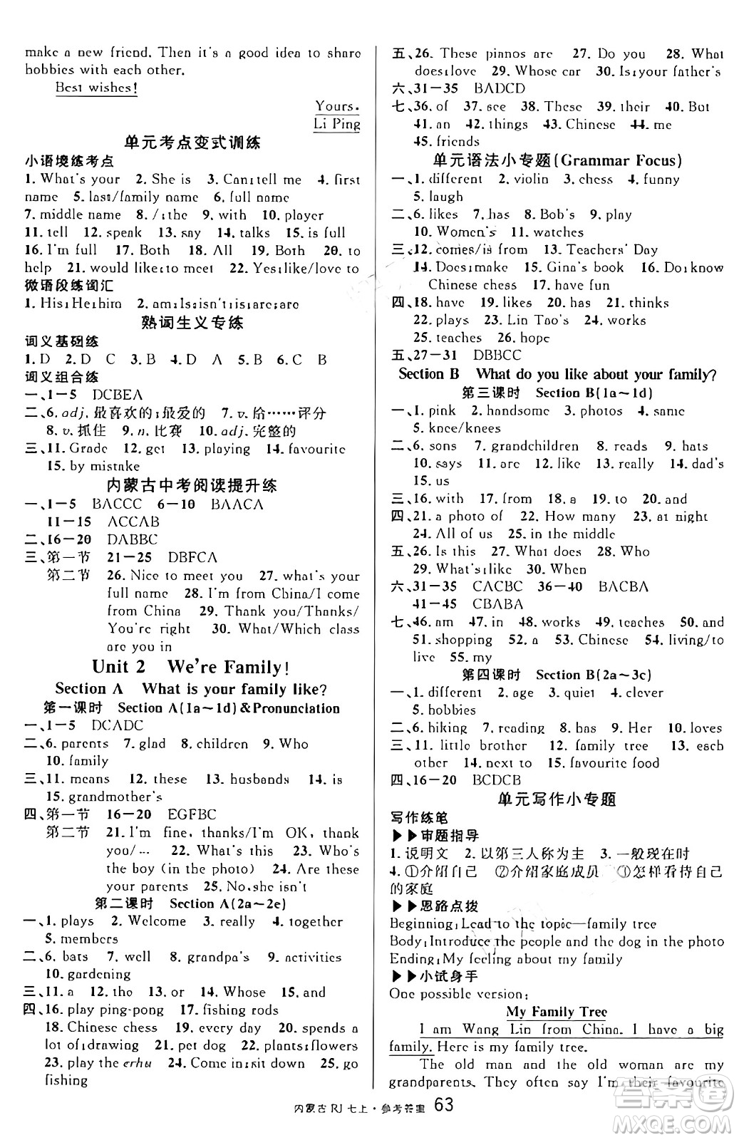 吉林教育出版社2024年秋名校課堂七年級(jí)英語(yǔ)上冊(cè)人教版內(nèi)蒙古專版答案