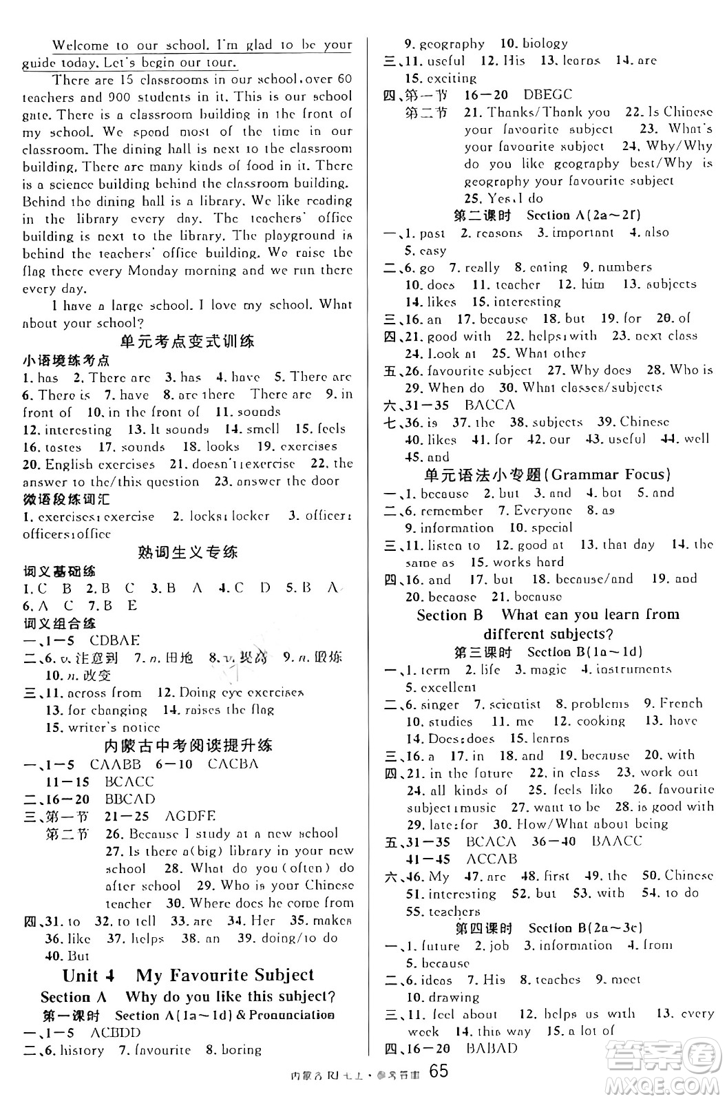 吉林教育出版社2024年秋名校課堂七年級(jí)英語(yǔ)上冊(cè)人教版內(nèi)蒙古專版答案