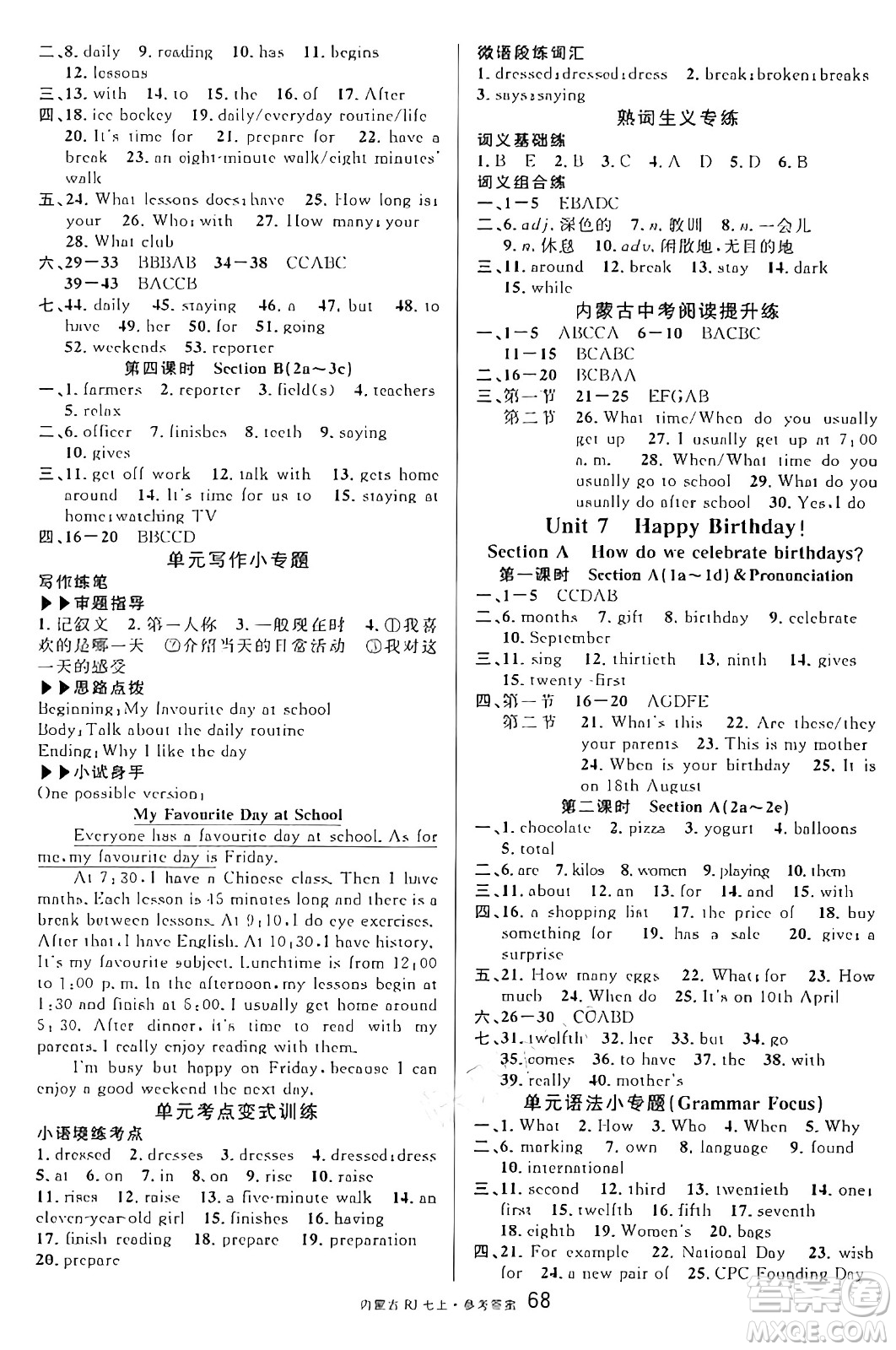 吉林教育出版社2024年秋名校課堂七年級(jí)英語(yǔ)上冊(cè)人教版內(nèi)蒙古專版答案