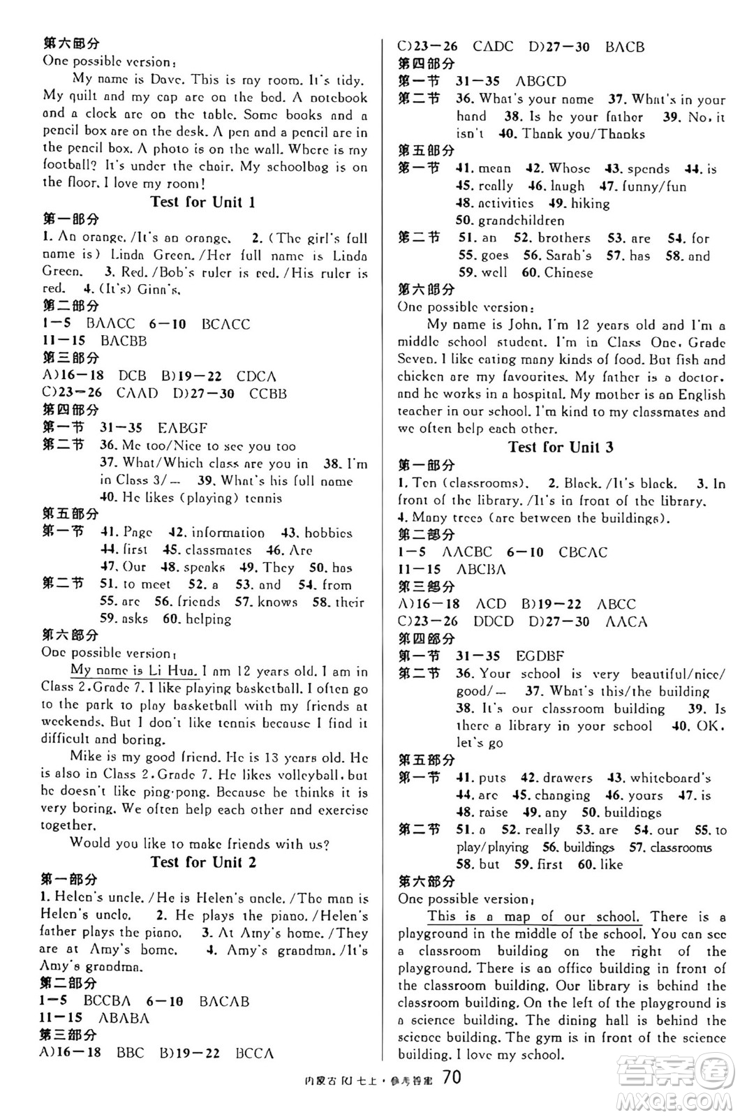 吉林教育出版社2024年秋名校課堂七年級(jí)英語(yǔ)上冊(cè)人教版內(nèi)蒙古專版答案