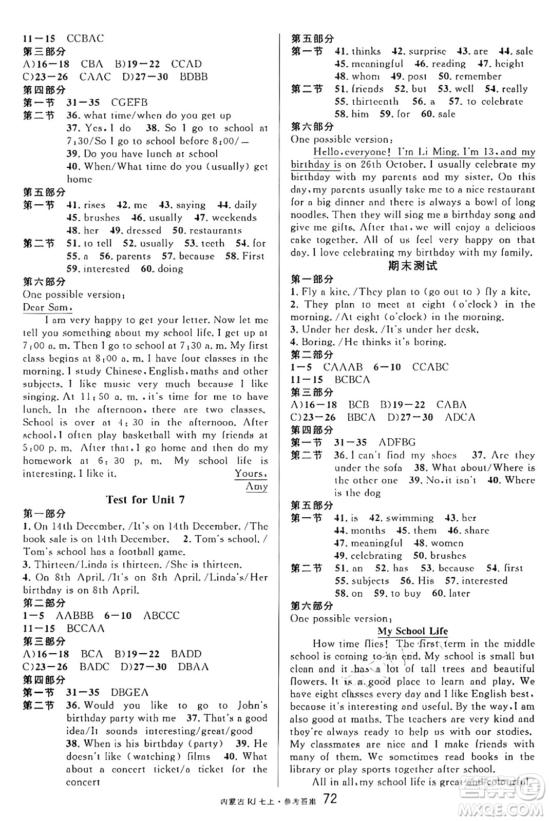 吉林教育出版社2024年秋名校課堂七年級(jí)英語(yǔ)上冊(cè)人教版內(nèi)蒙古專版答案