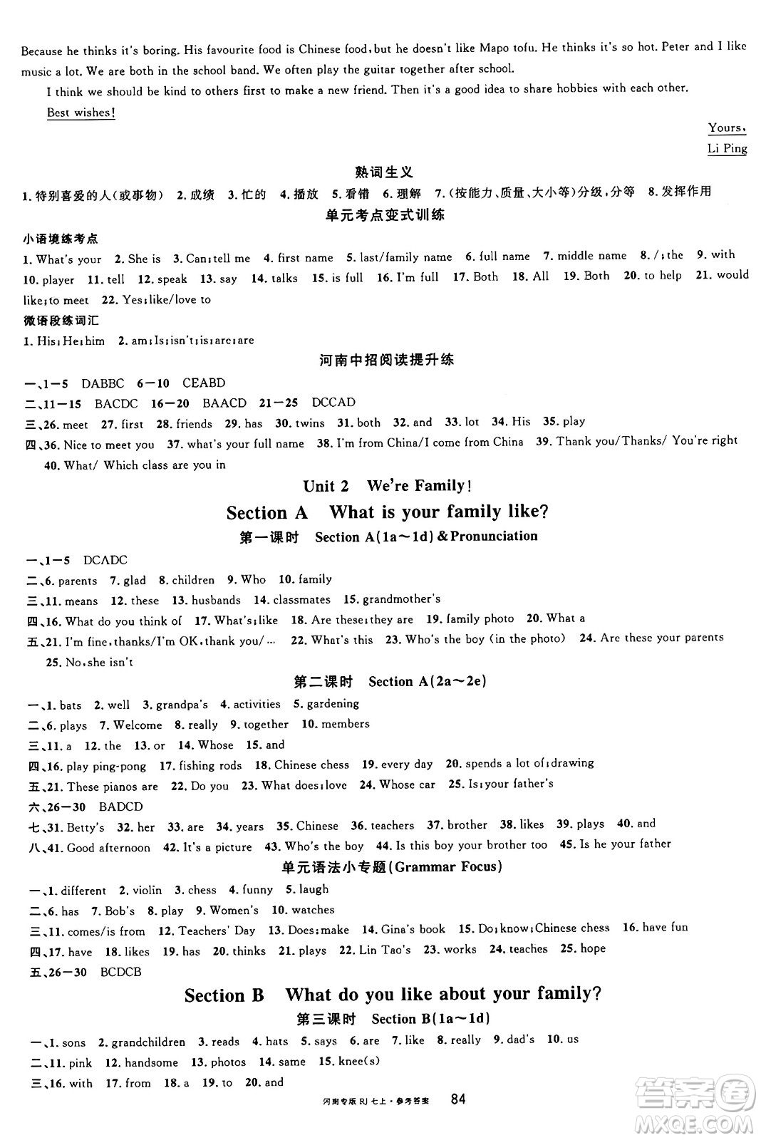 開明出版社2024年秋名校課堂七年級英語上冊人教版河南專版答案