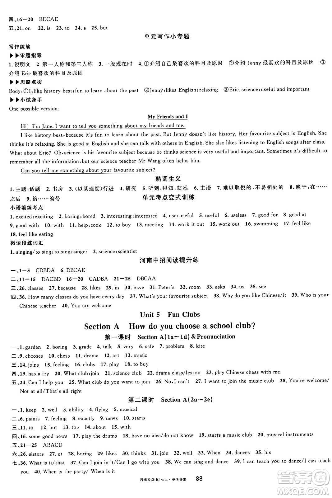 開明出版社2024年秋名校課堂七年級英語上冊人教版河南專版答案