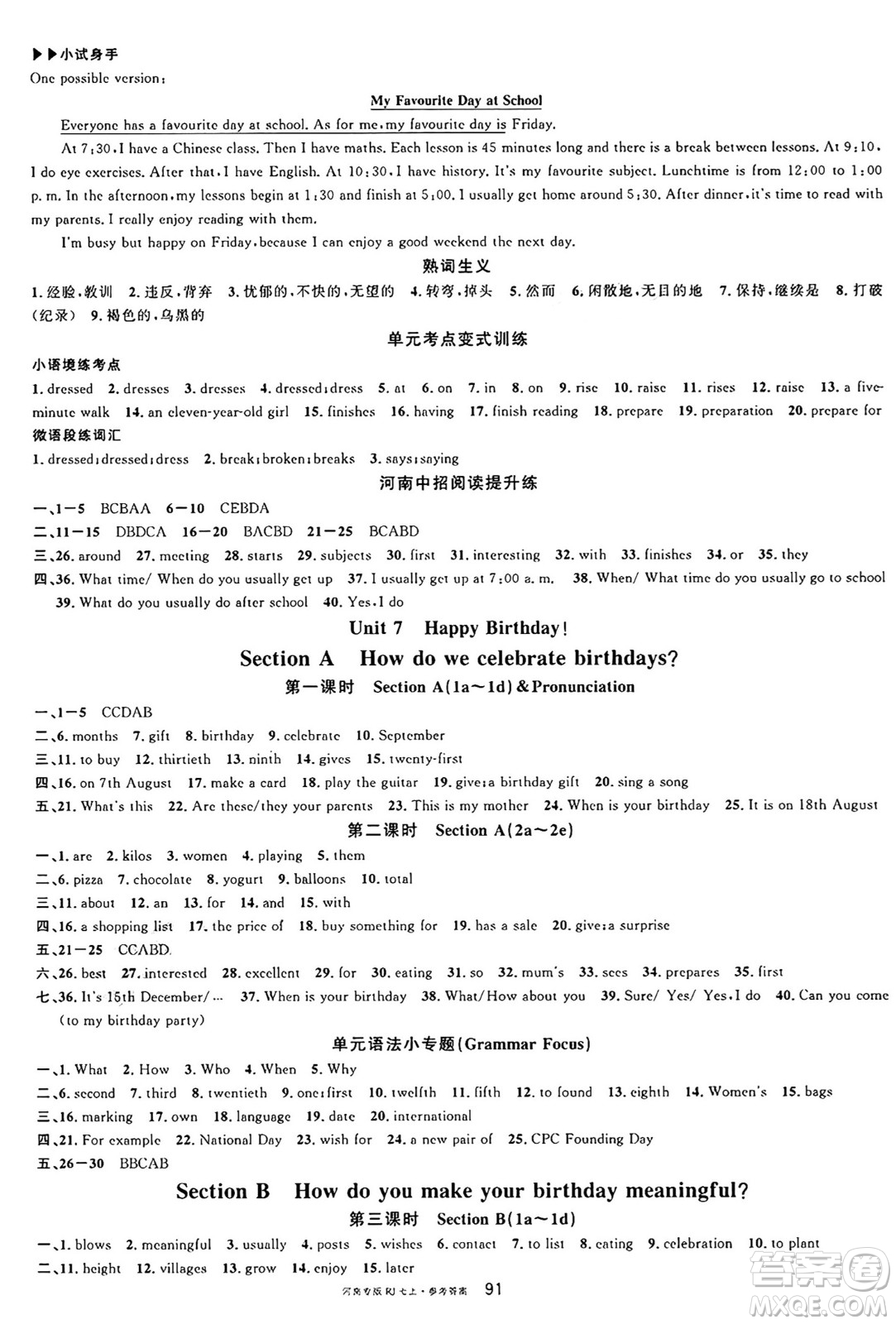 開明出版社2024年秋名校課堂七年級英語上冊人教版河南專版答案