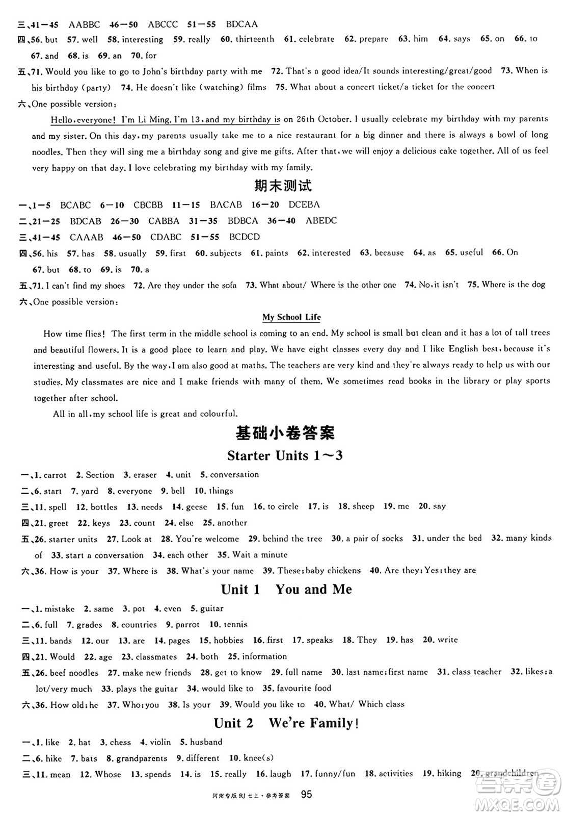 開明出版社2024年秋名校課堂七年級英語上冊人教版河南專版答案