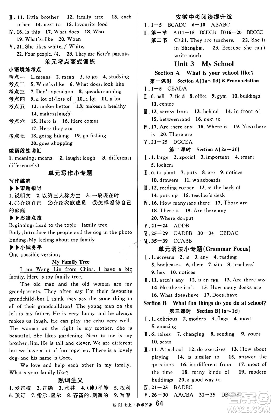 安徽師范大學(xué)出版社2024年秋名校課堂七年級英語上冊人教版安徽專版答案