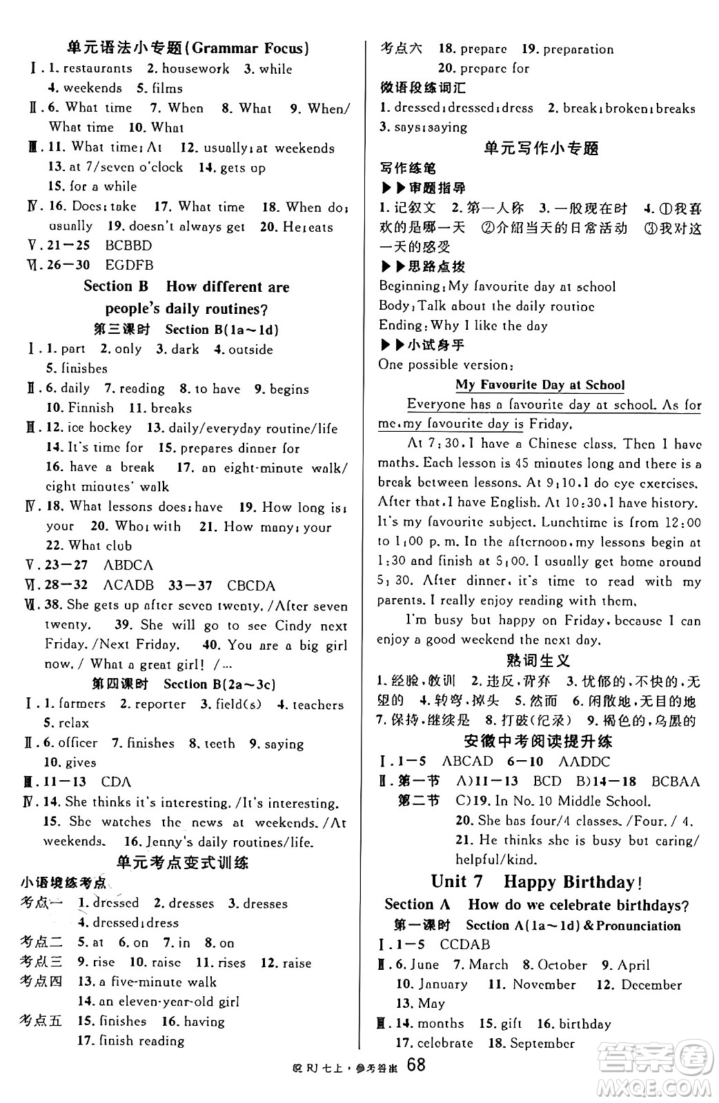 安徽師范大學(xué)出版社2024年秋名校課堂七年級英語上冊人教版安徽專版答案