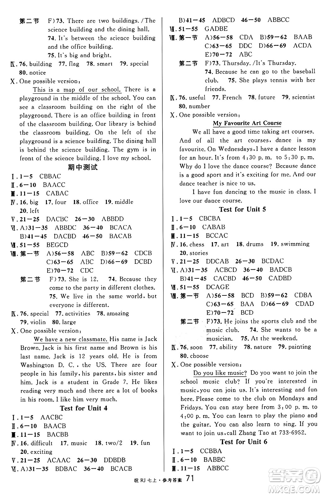 安徽師范大學(xué)出版社2024年秋名校課堂七年級英語上冊人教版安徽專版答案