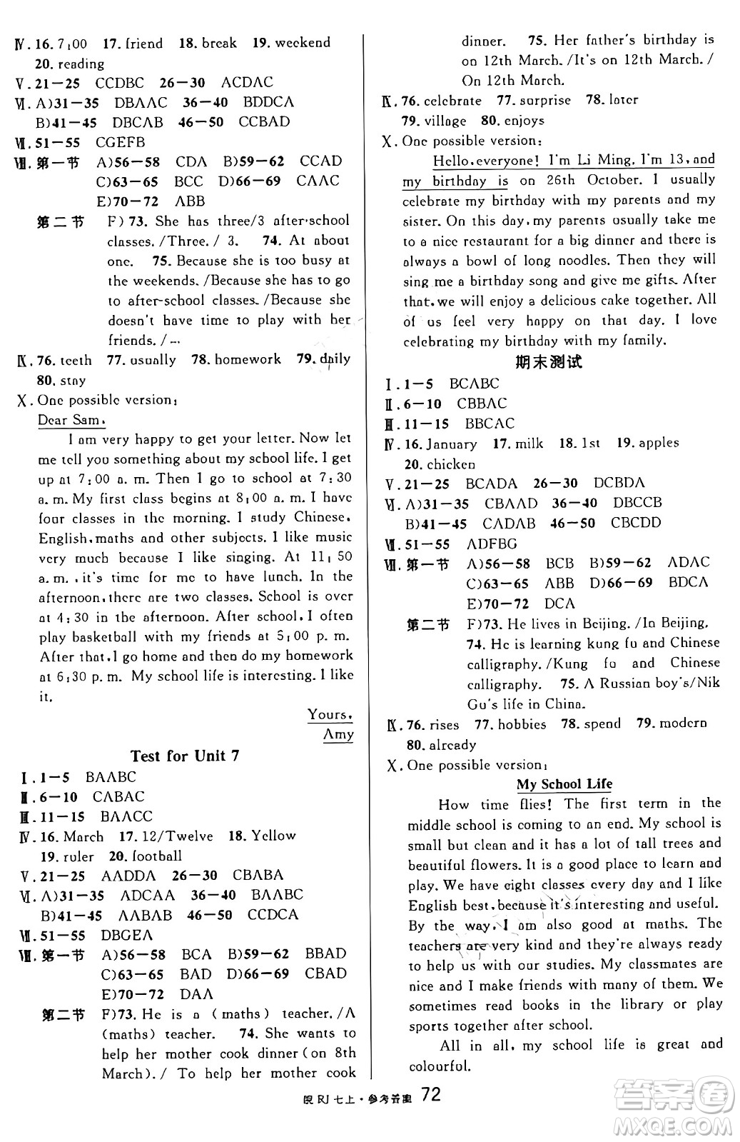 安徽師范大學(xué)出版社2024年秋名校課堂七年級英語上冊人教版安徽專版答案