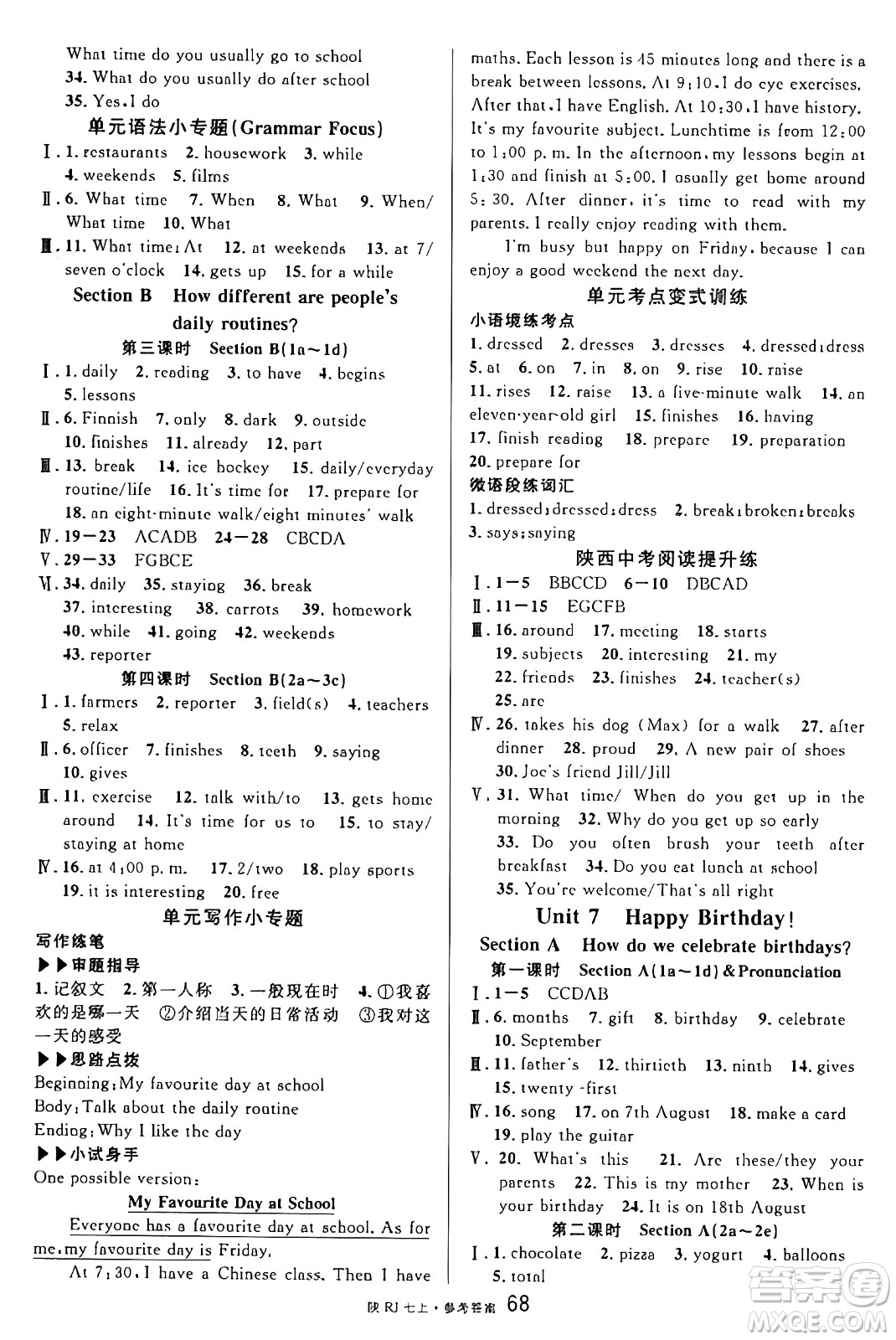 安徽師范大學(xué)出版社2024年秋名校課堂七年級英語上冊人教版陜西專版答案
