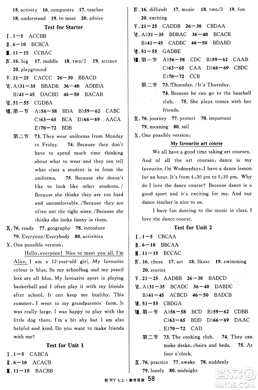 安徽師范大學(xué)出版社2024年秋名校課堂七年級(jí)英語上冊人教版合肥專版答案
