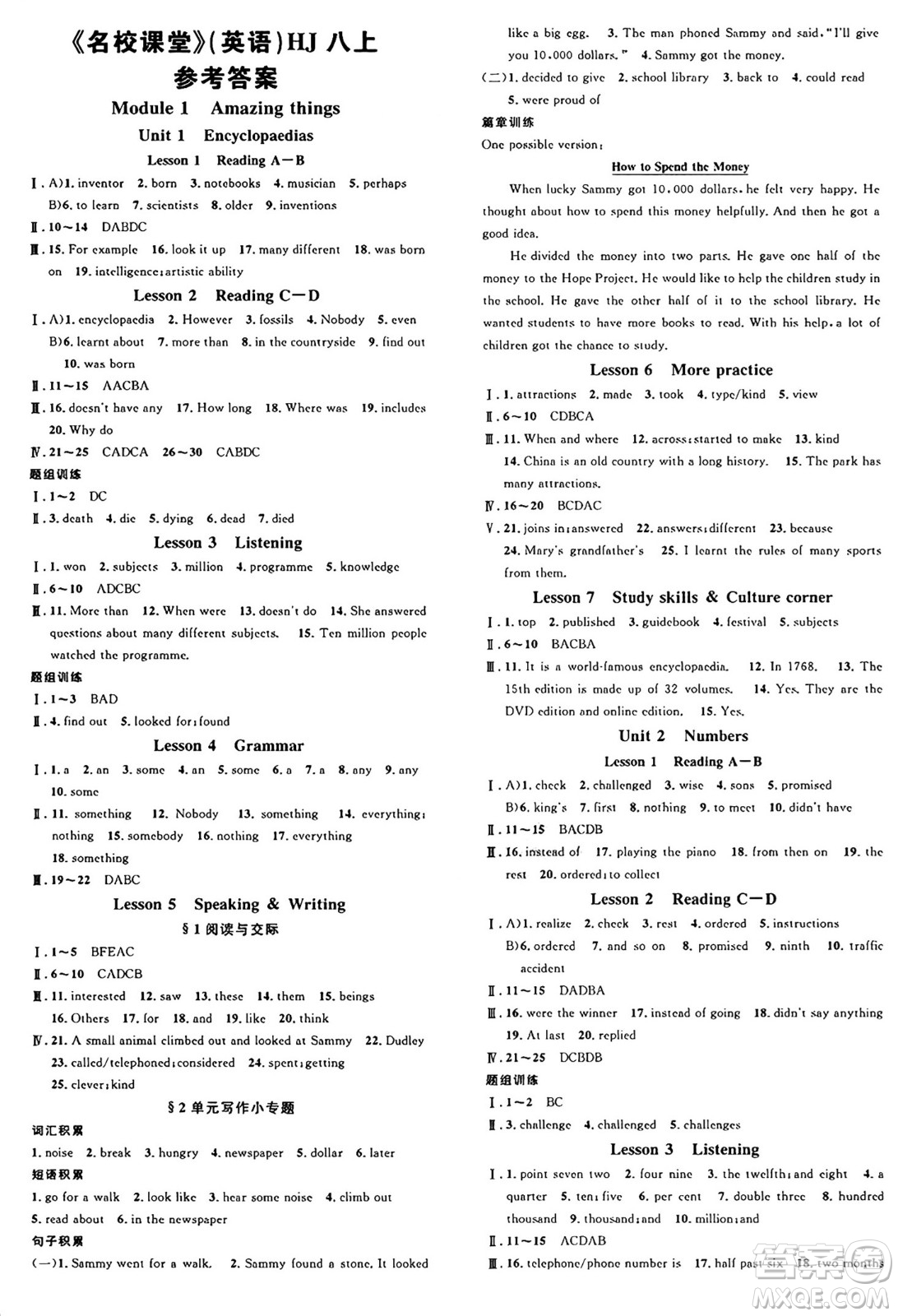 廣東經(jīng)濟(jì)出版社2024年秋名校課堂八年級英語上冊滬教版答案