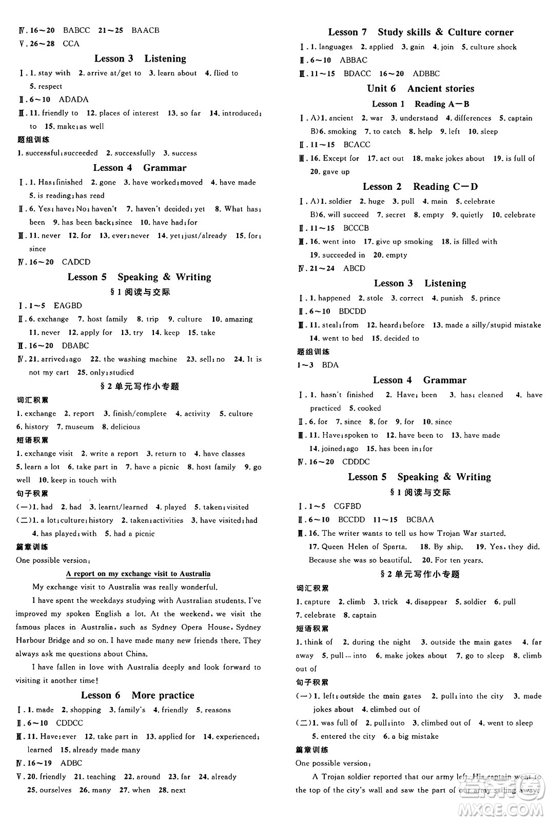 廣東經(jīng)濟(jì)出版社2024年秋名校課堂八年級英語上冊滬教版答案