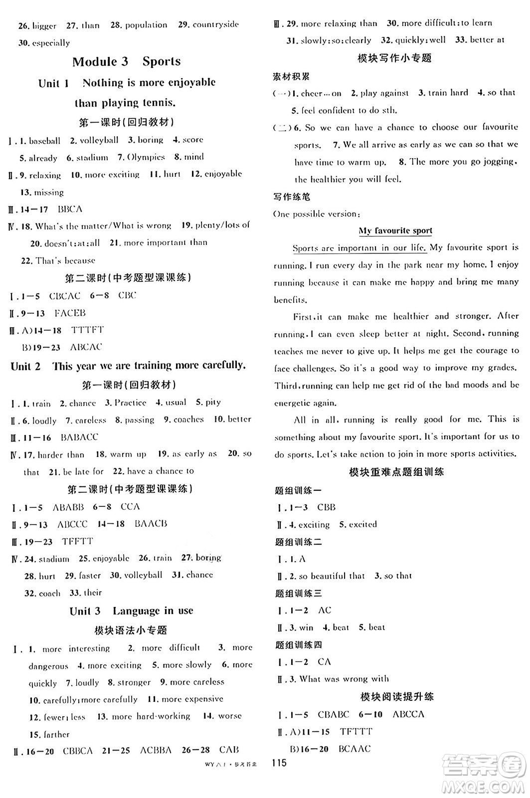 廣東經(jīng)濟(jì)出版社2024年秋名校課堂八年級(jí)英語上冊(cè)外研版答案