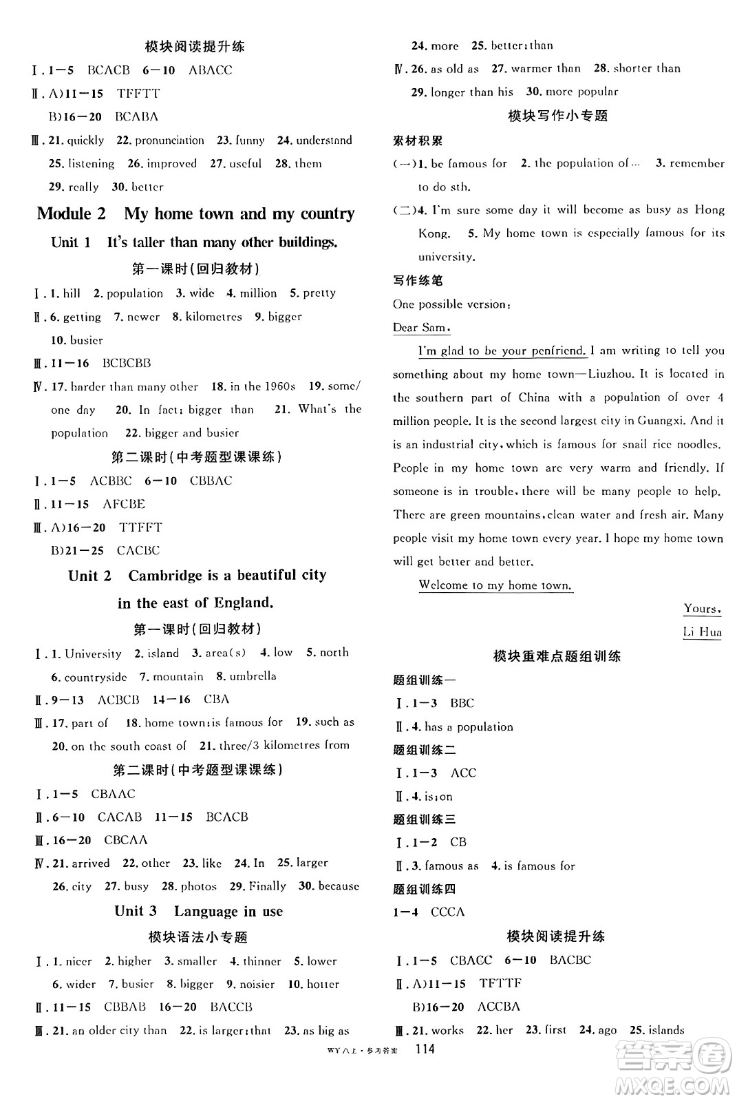 廣東經(jīng)濟(jì)出版社2024年秋名校課堂八年級(jí)英語上冊(cè)外研版答案