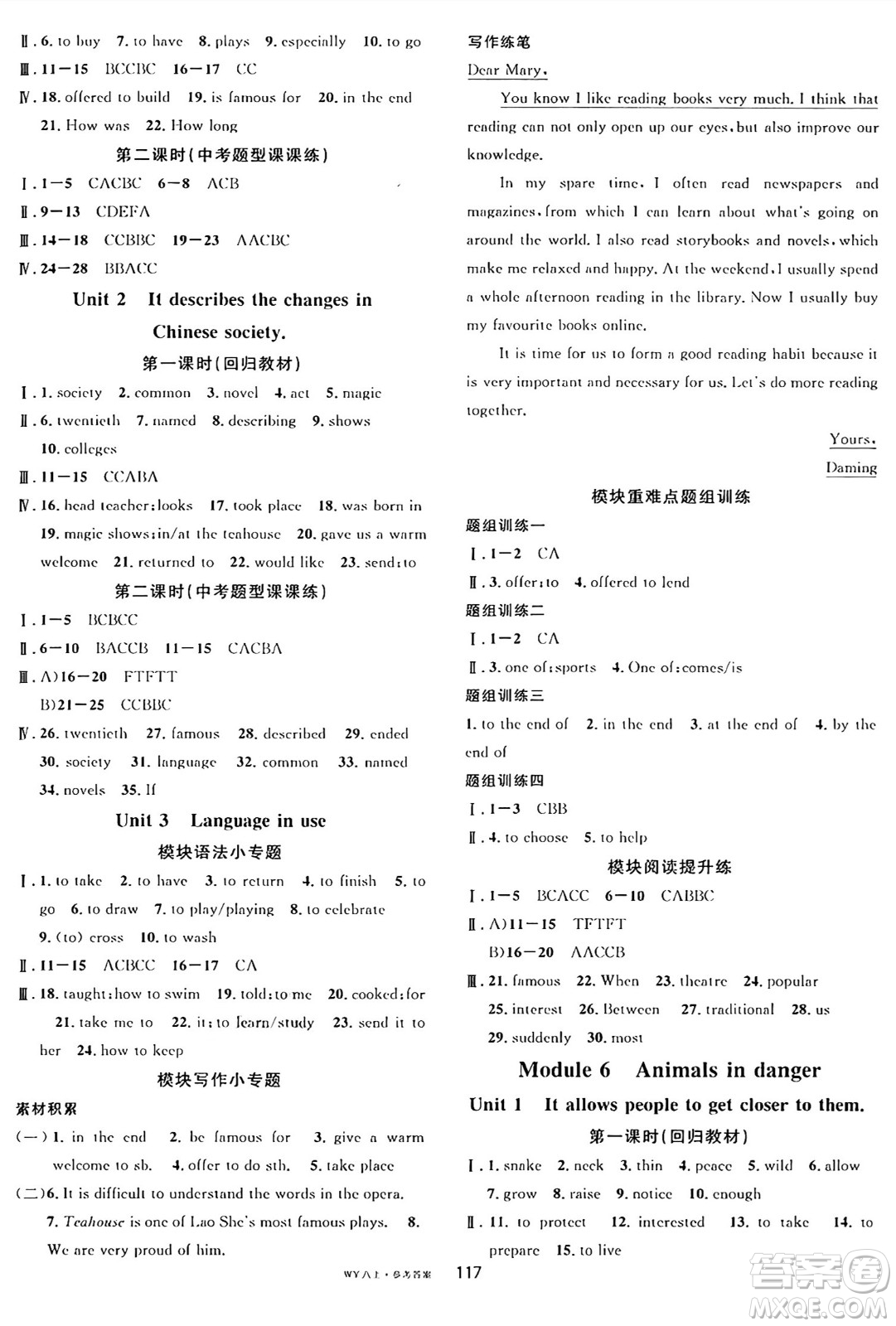 廣東經(jīng)濟(jì)出版社2024年秋名校課堂八年級(jí)英語上冊(cè)外研版答案