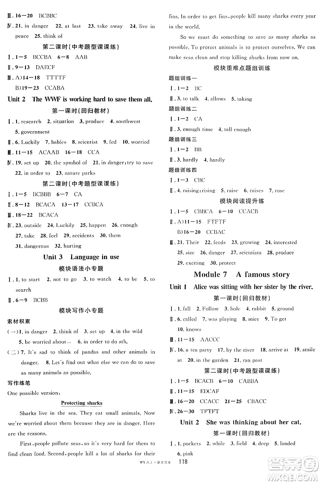廣東經(jīng)濟(jì)出版社2024年秋名校課堂八年級(jí)英語上冊(cè)外研版答案
