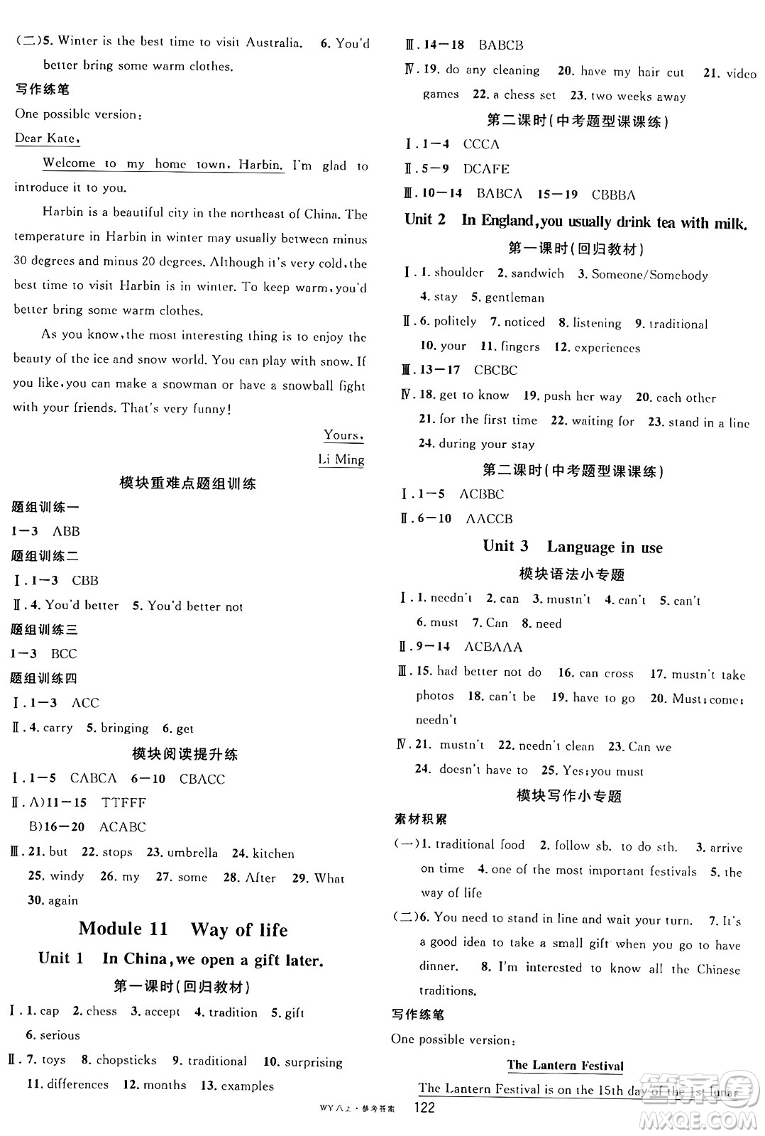 廣東經(jīng)濟(jì)出版社2024年秋名校課堂八年級(jí)英語上冊(cè)外研版答案