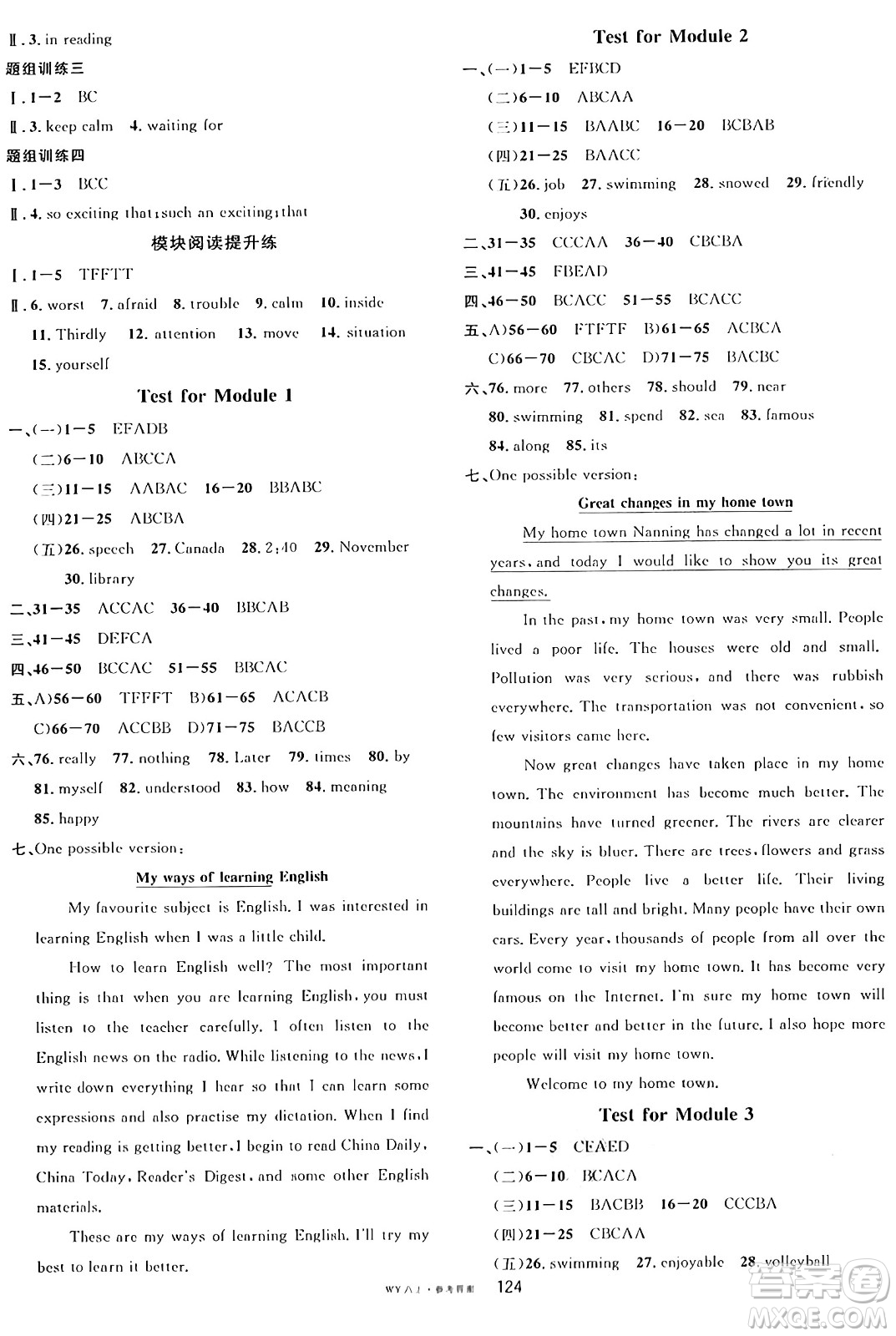 廣東經(jīng)濟(jì)出版社2024年秋名校課堂八年級(jí)英語上冊(cè)外研版答案