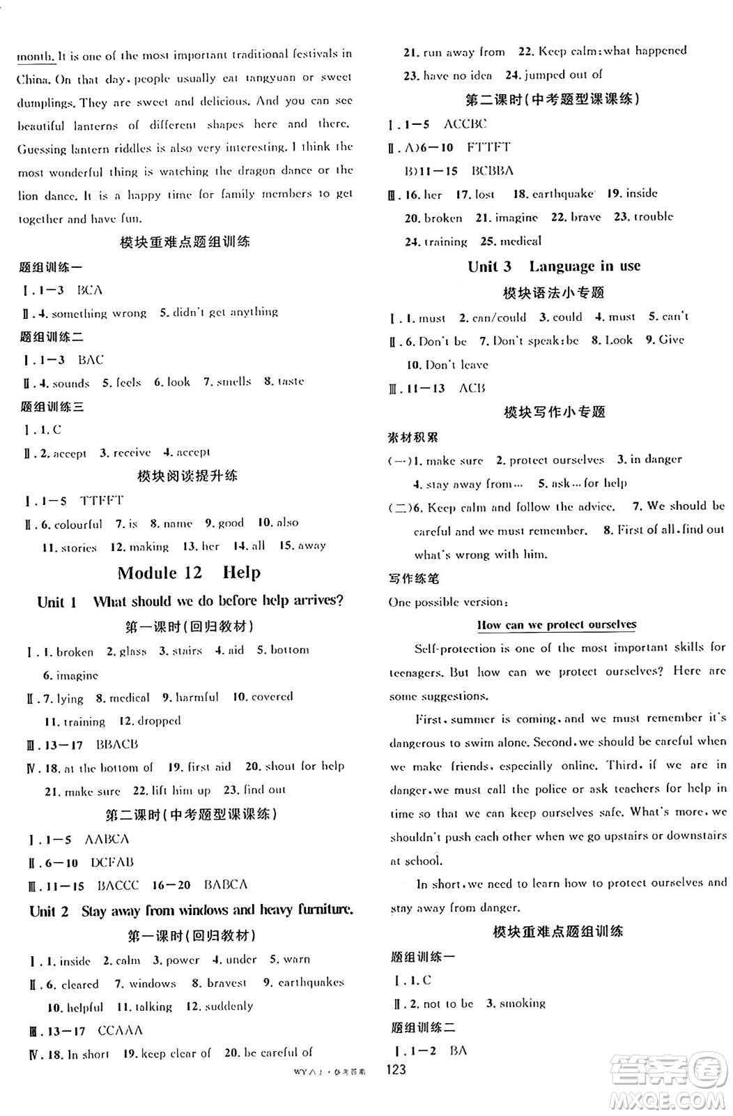 廣東經(jīng)濟(jì)出版社2024年秋名校課堂八年級(jí)英語上冊(cè)外研版答案