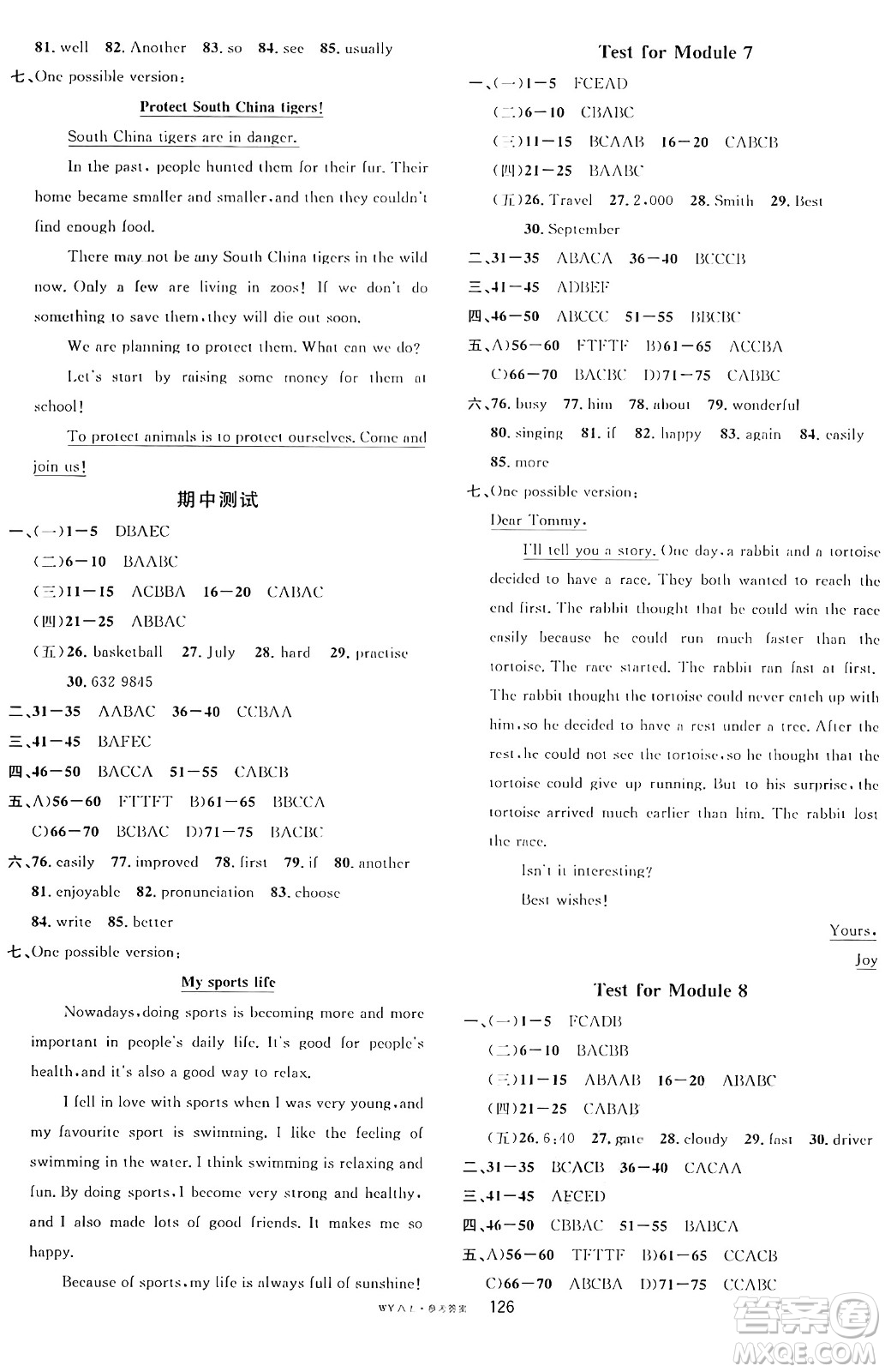 廣東經(jīng)濟(jì)出版社2024年秋名校課堂八年級(jí)英語上冊(cè)外研版答案