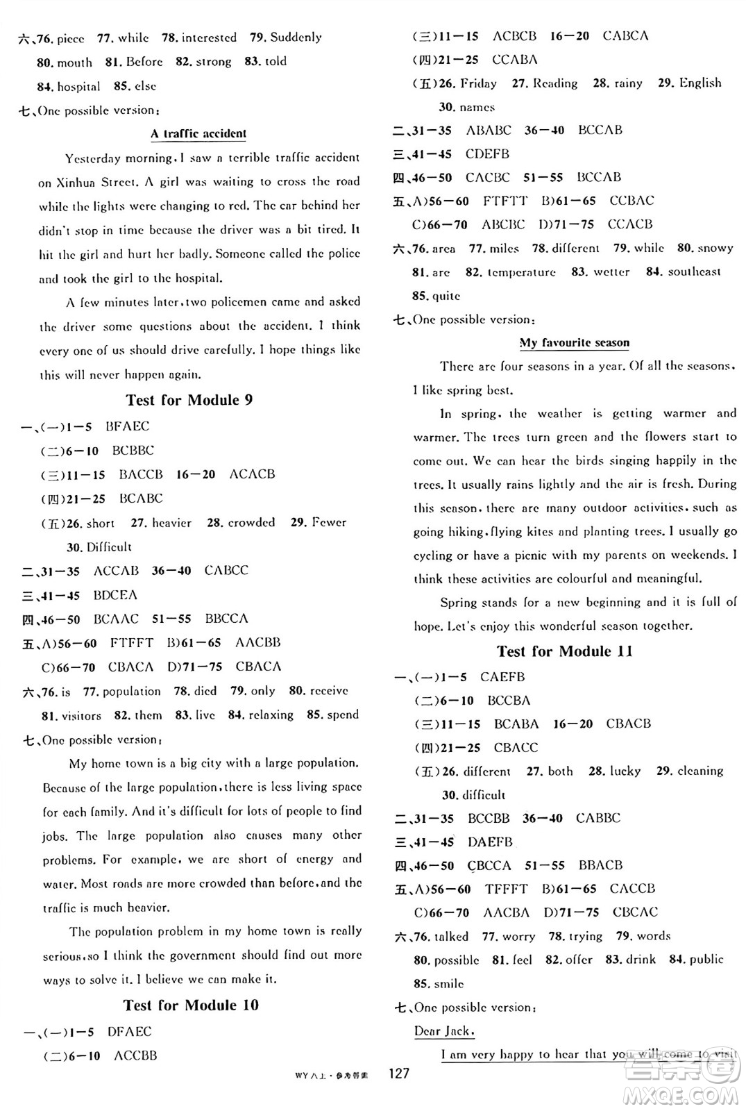 廣東經(jīng)濟(jì)出版社2024年秋名校課堂八年級(jí)英語上冊(cè)外研版答案