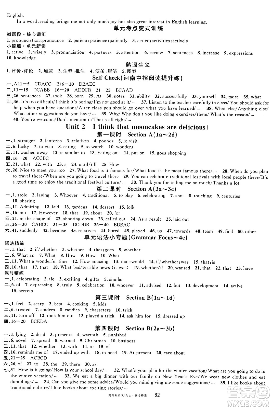 開明出版社2024年秋名校課堂九年級英語上冊人教版河南專版答案