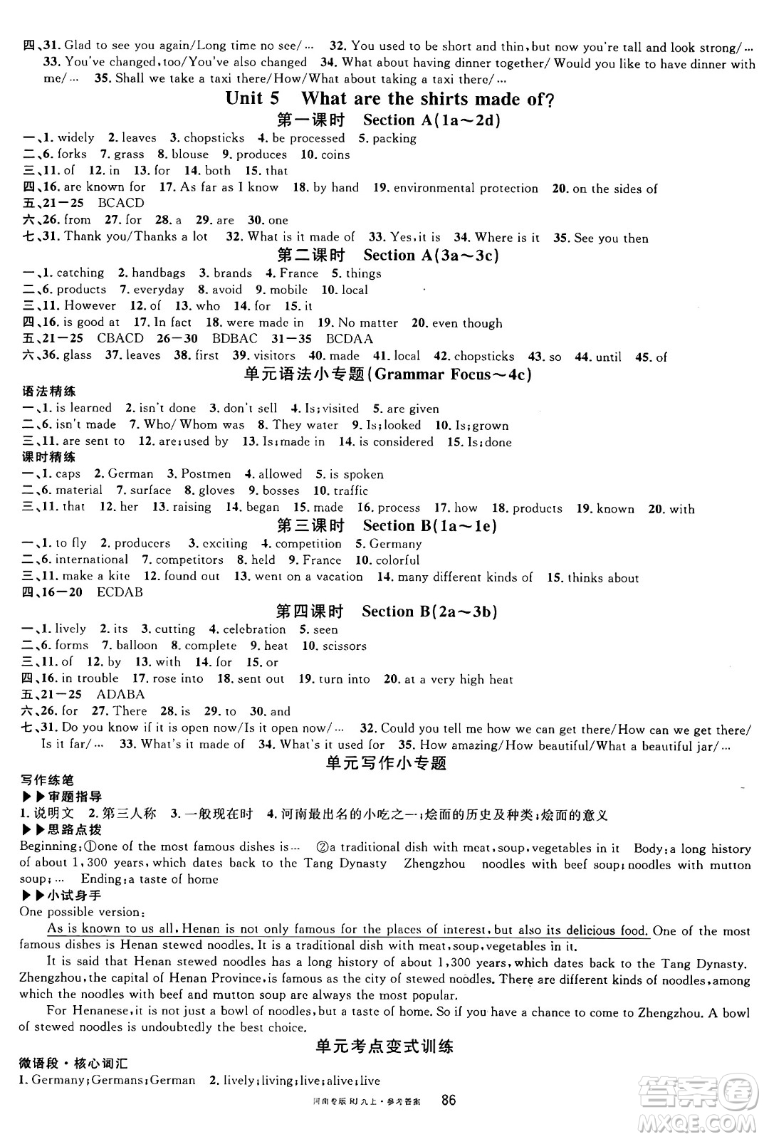 開明出版社2024年秋名校課堂九年級英語上冊人教版河南專版答案