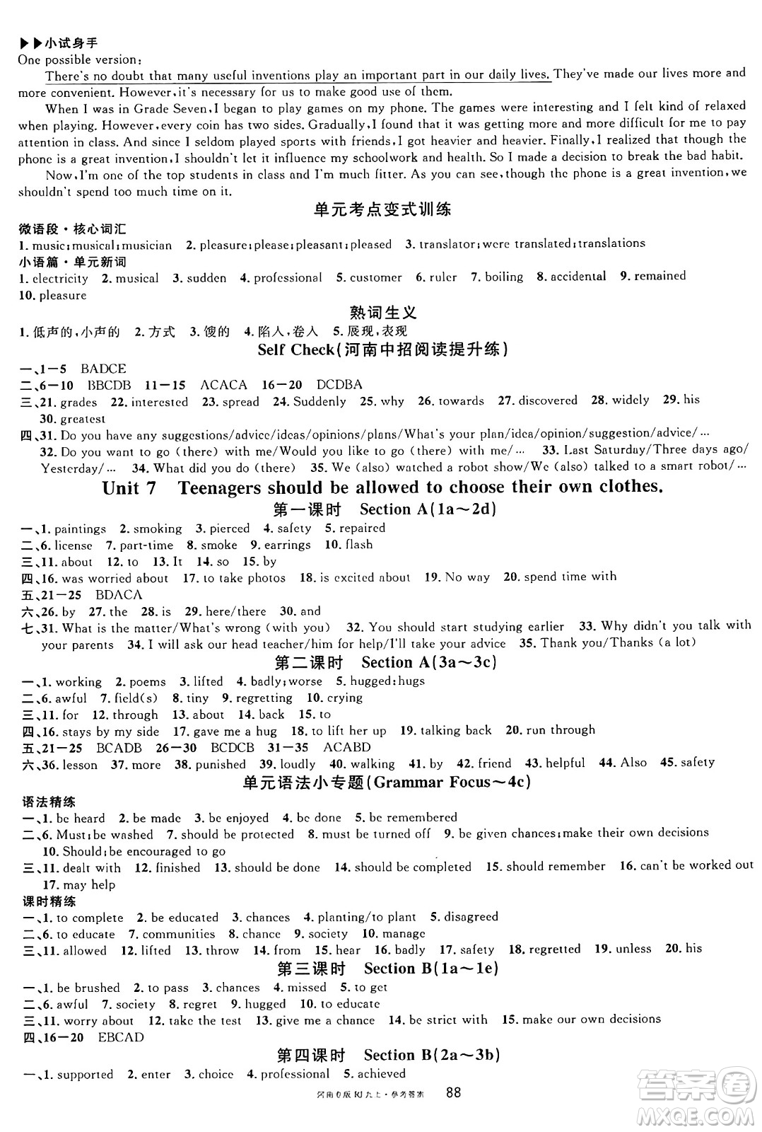 開明出版社2024年秋名校課堂九年級英語上冊人教版河南專版答案