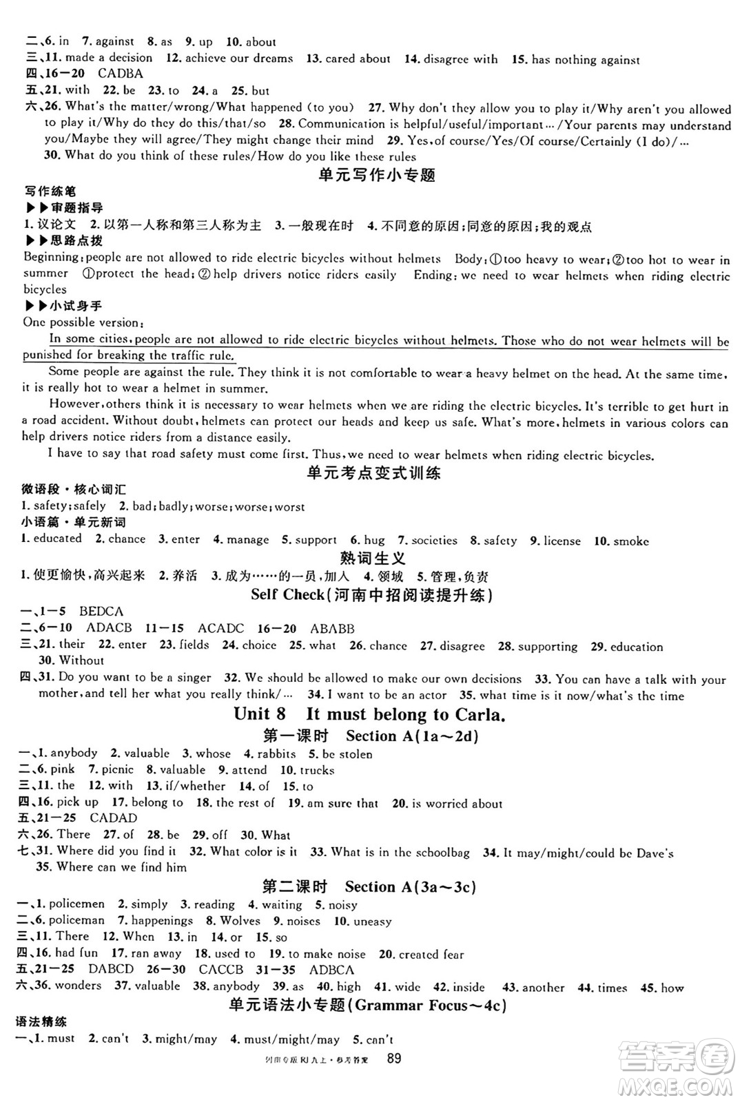 開明出版社2024年秋名校課堂九年級英語上冊人教版河南專版答案