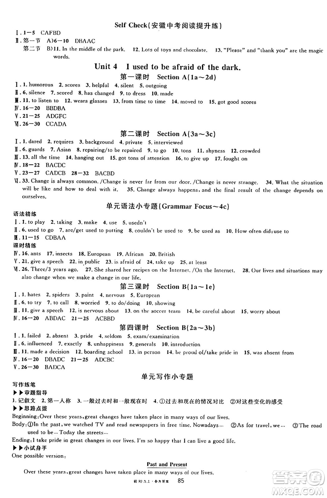 開明出版社2024年秋名校課堂九年級(jí)英語上冊(cè)人教版安徽專版答案