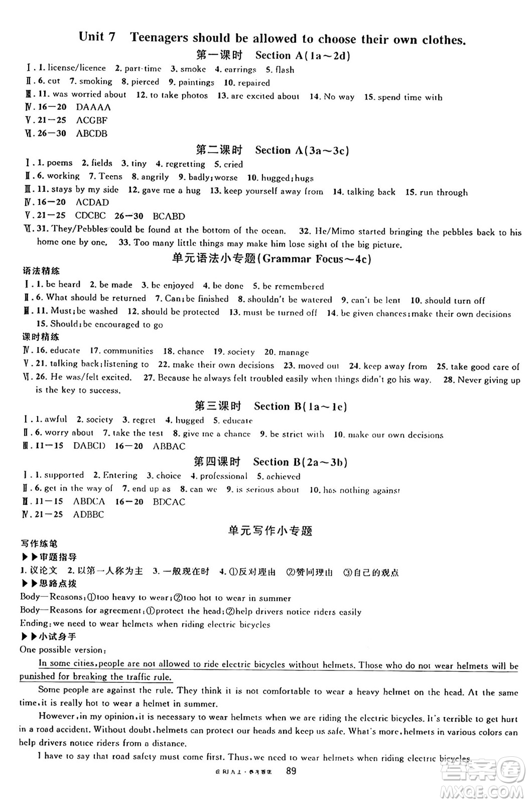 開明出版社2024年秋名校課堂九年級(jí)英語上冊(cè)人教版安徽專版答案