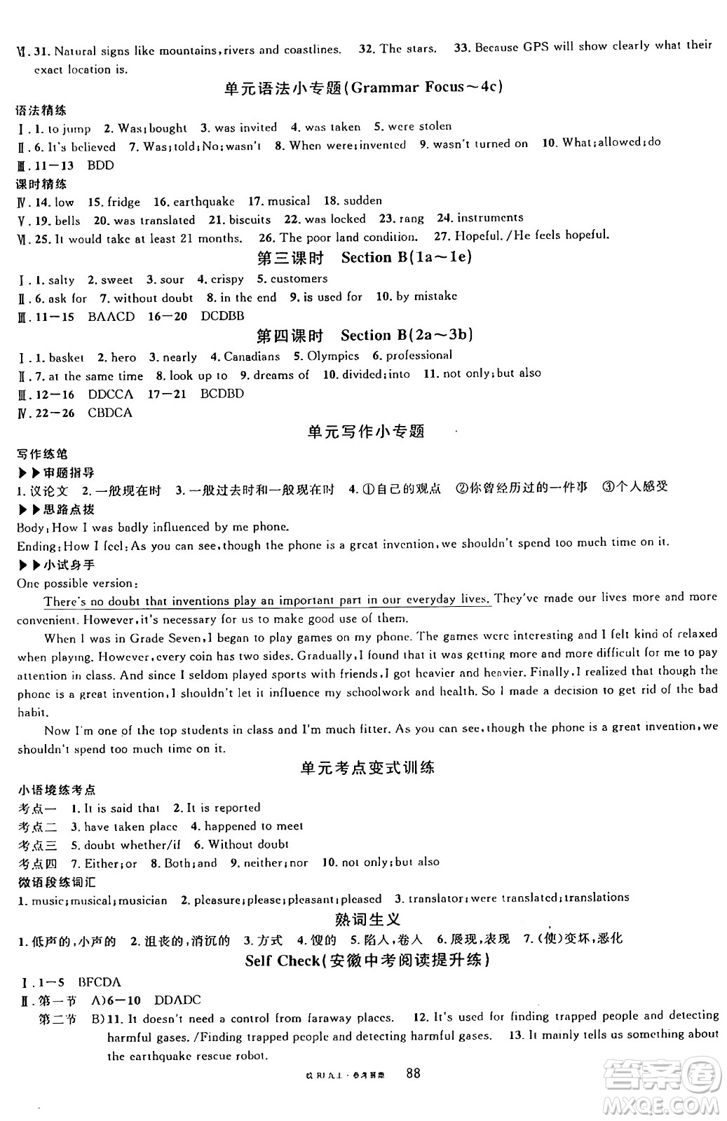 開明出版社2024年秋名校課堂九年級(jí)英語上冊(cè)人教版安徽專版答案