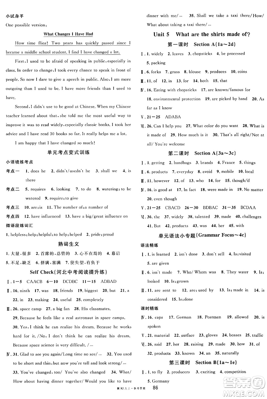 安徽師范大學(xué)出版社2024年秋名校課堂九年級(jí)英語(yǔ)上冊(cè)人教版河北專版答案