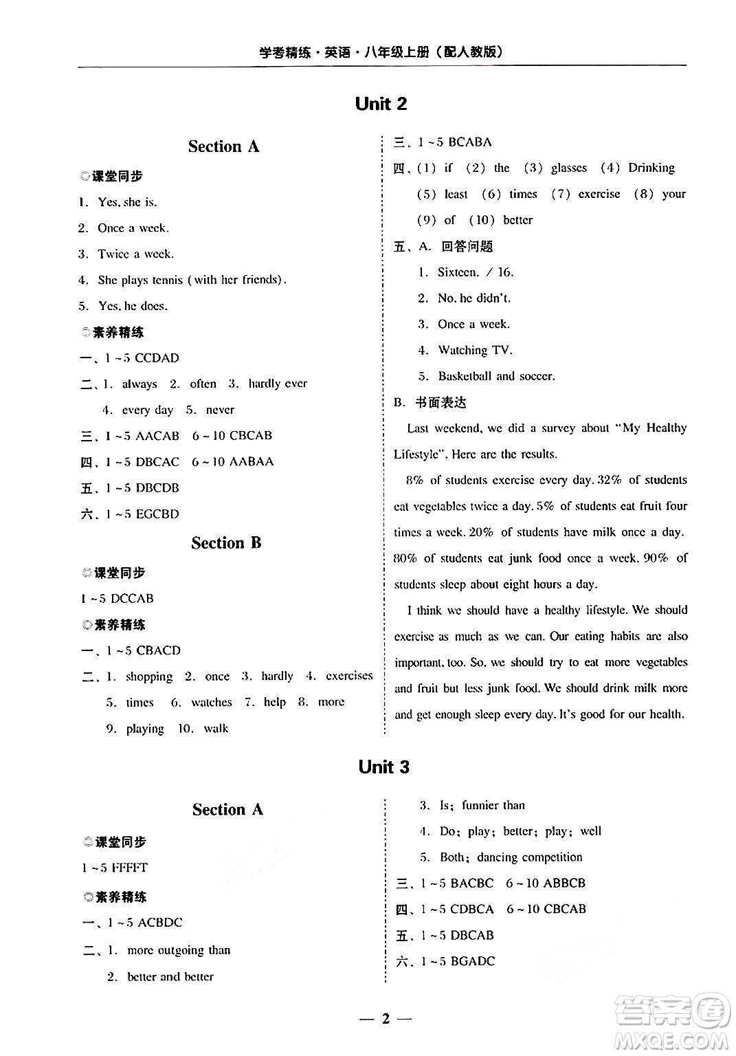 廣東教育出版社2024年秋南粵學(xué)典學(xué)考精練八年級(jí)英語上冊(cè)人教版答案