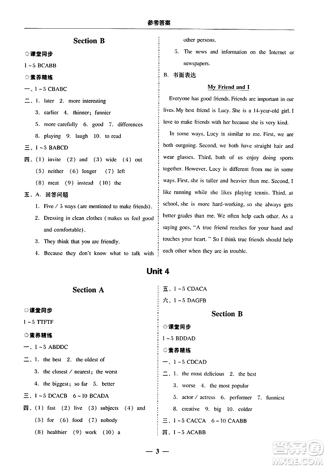 廣東教育出版社2024年秋南粵學(xué)典學(xué)考精練八年級(jí)英語上冊(cè)人教版答案