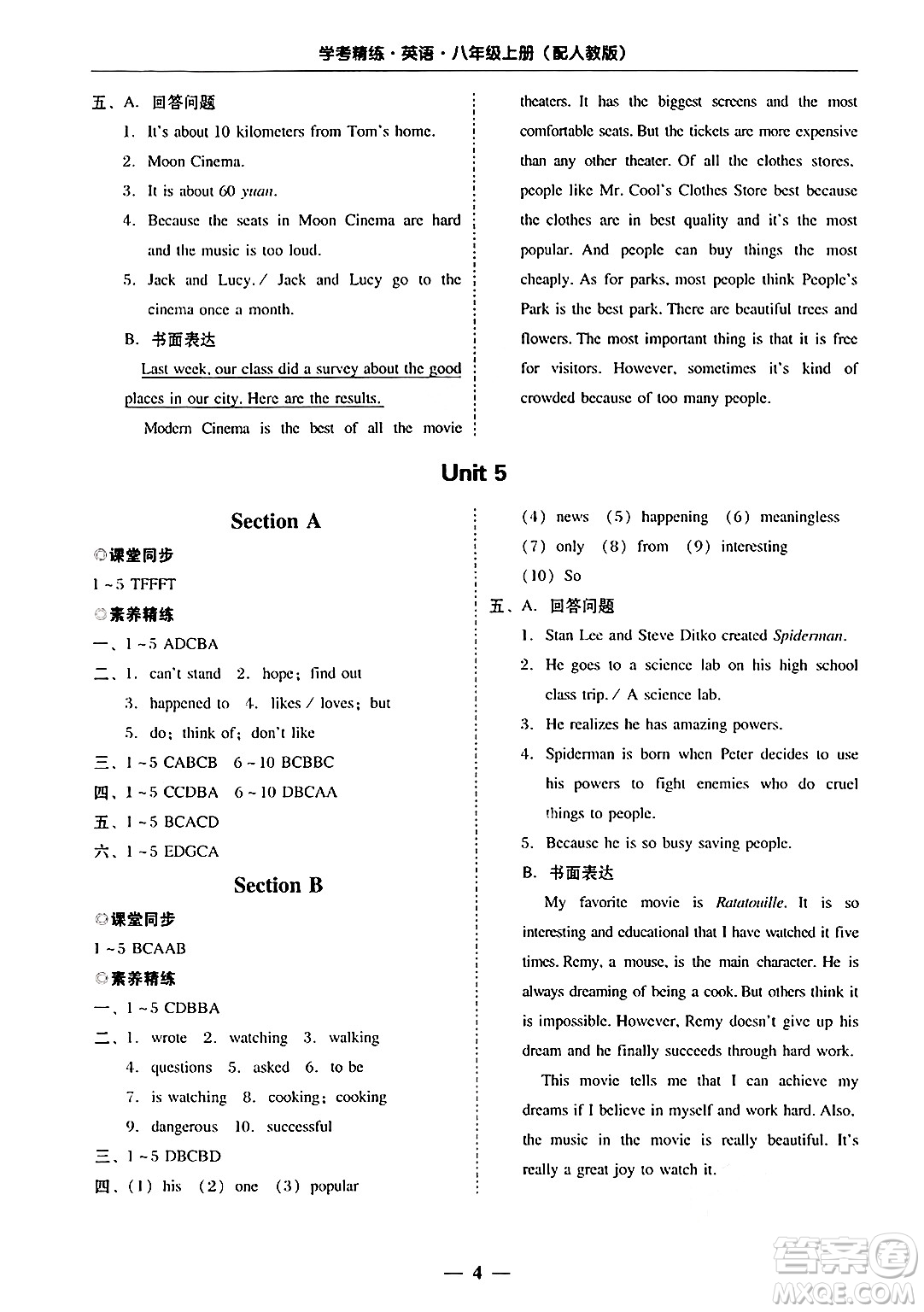廣東教育出版社2024年秋南粵學(xué)典學(xué)考精練八年級(jí)英語上冊(cè)人教版答案