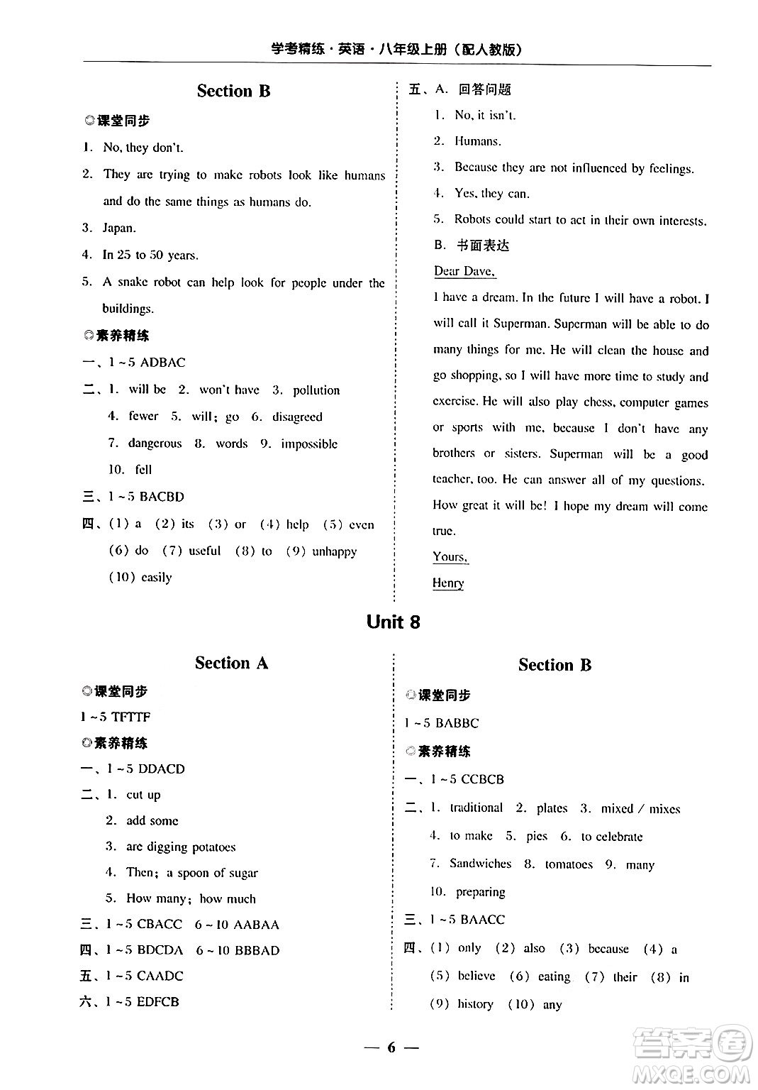 廣東教育出版社2024年秋南粵學(xué)典學(xué)考精練八年級(jí)英語上冊(cè)人教版答案