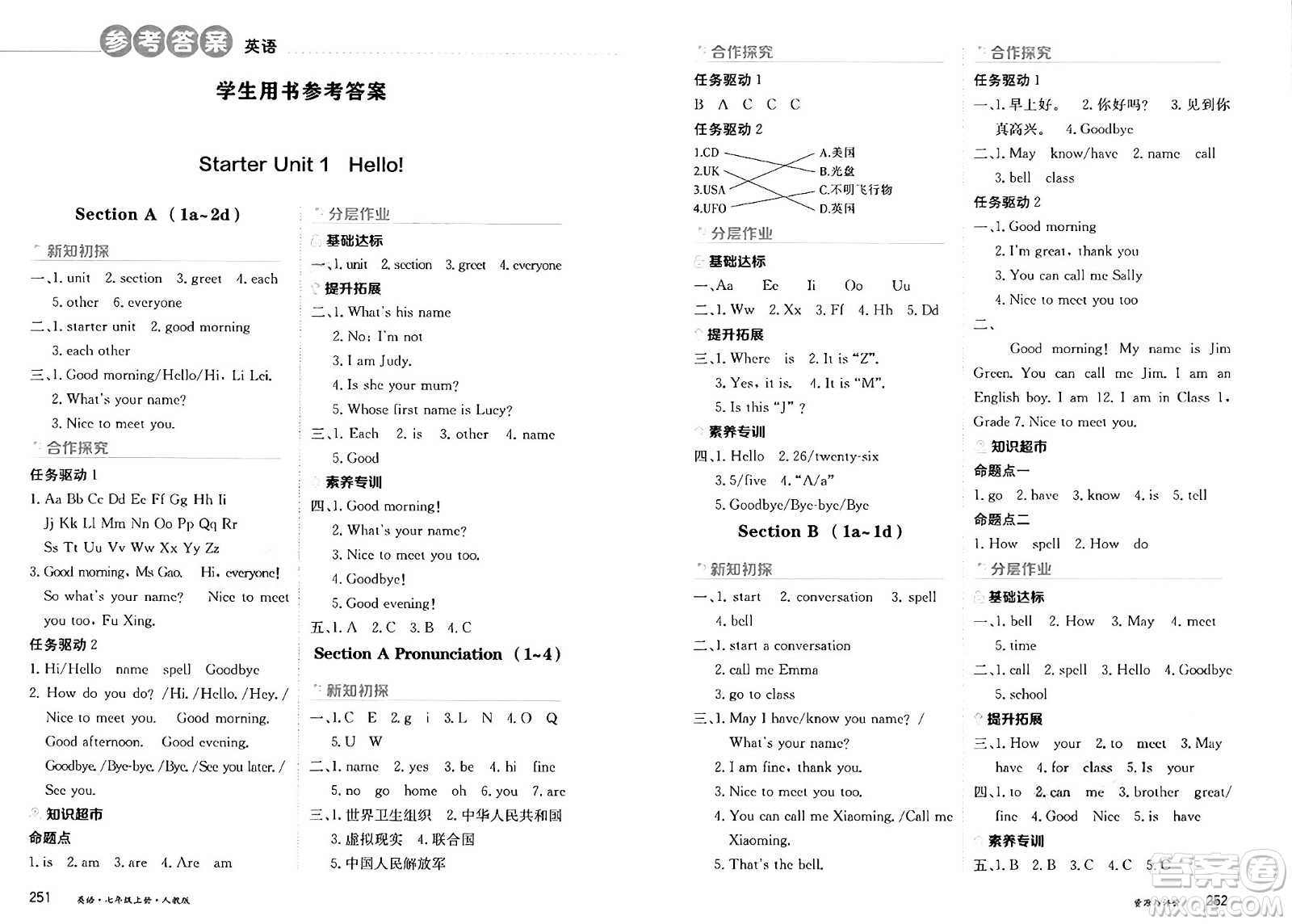 黑龍江教育出版社2024年秋資源與評價七年級英語上冊人教版黑龍江專版答案