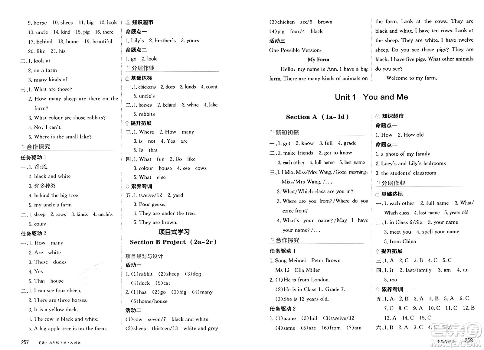 黑龍江教育出版社2024年秋資源與評價七年級英語上冊人教版黑龍江專版答案