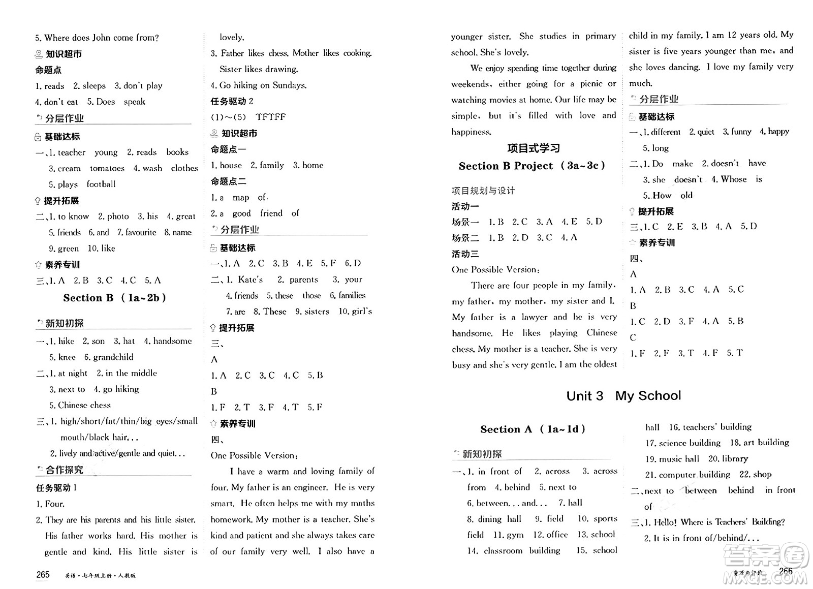 黑龍江教育出版社2024年秋資源與評價七年級英語上冊人教版黑龍江專版答案