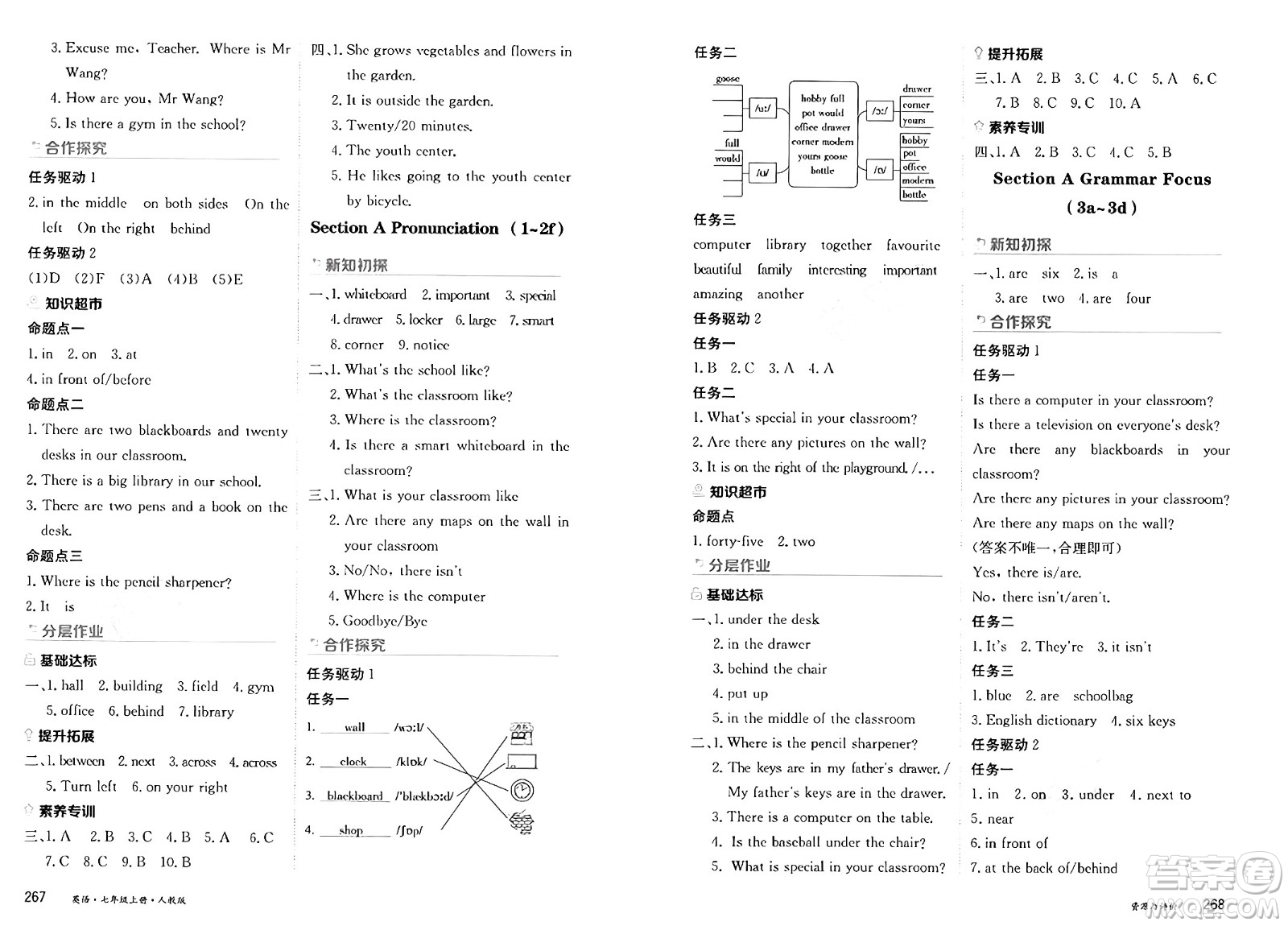 黑龍江教育出版社2024年秋資源與評價七年級英語上冊人教版黑龍江專版答案